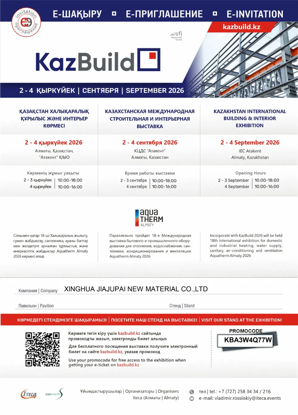 KazBuild 2026